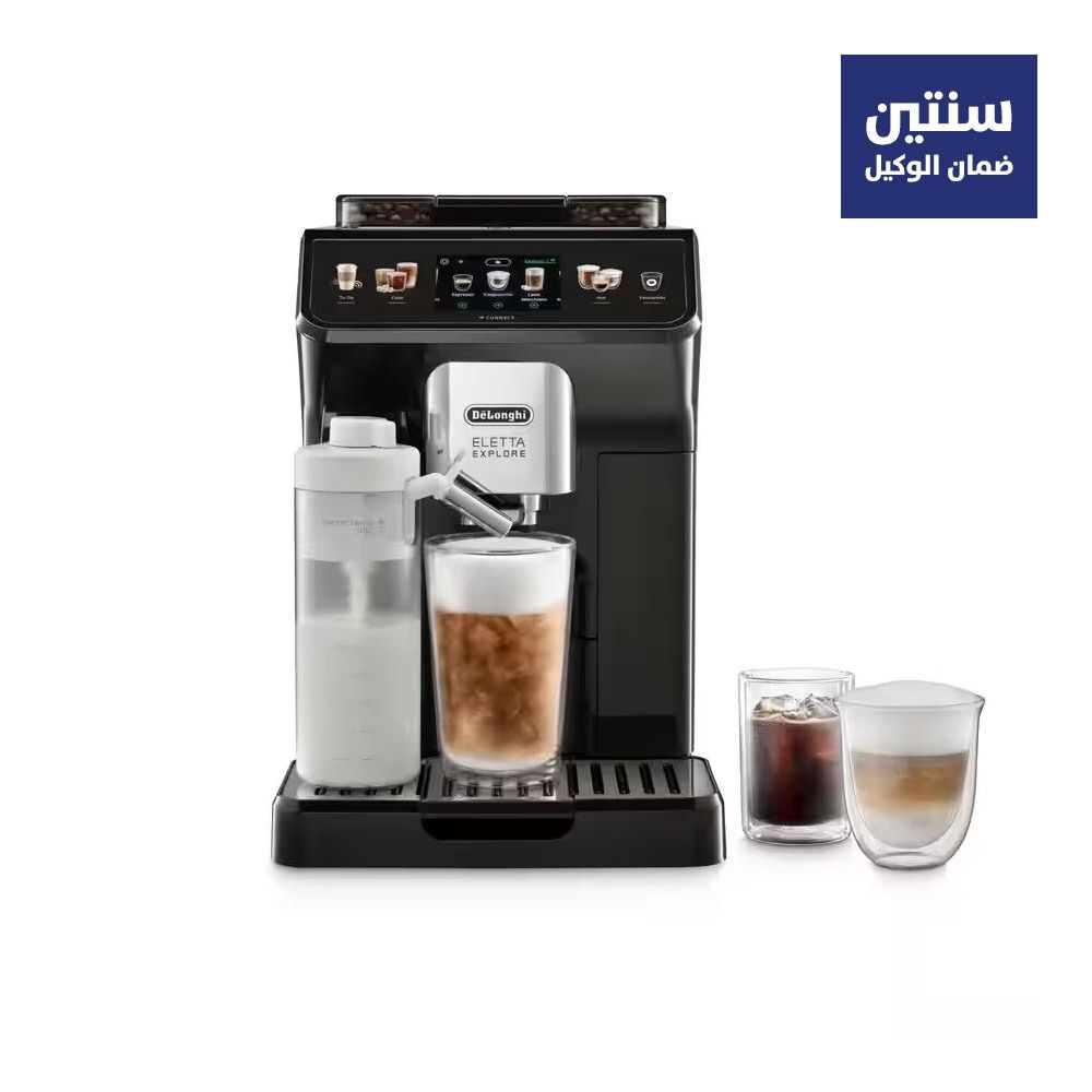 Eletta Explore - ECAM450.65.G ماكينة تحضير القهوة اسبريسو ديلونجي اليتا اكسبلور أوتوماتيكية بالكامل ضمان سنتين الوكيل