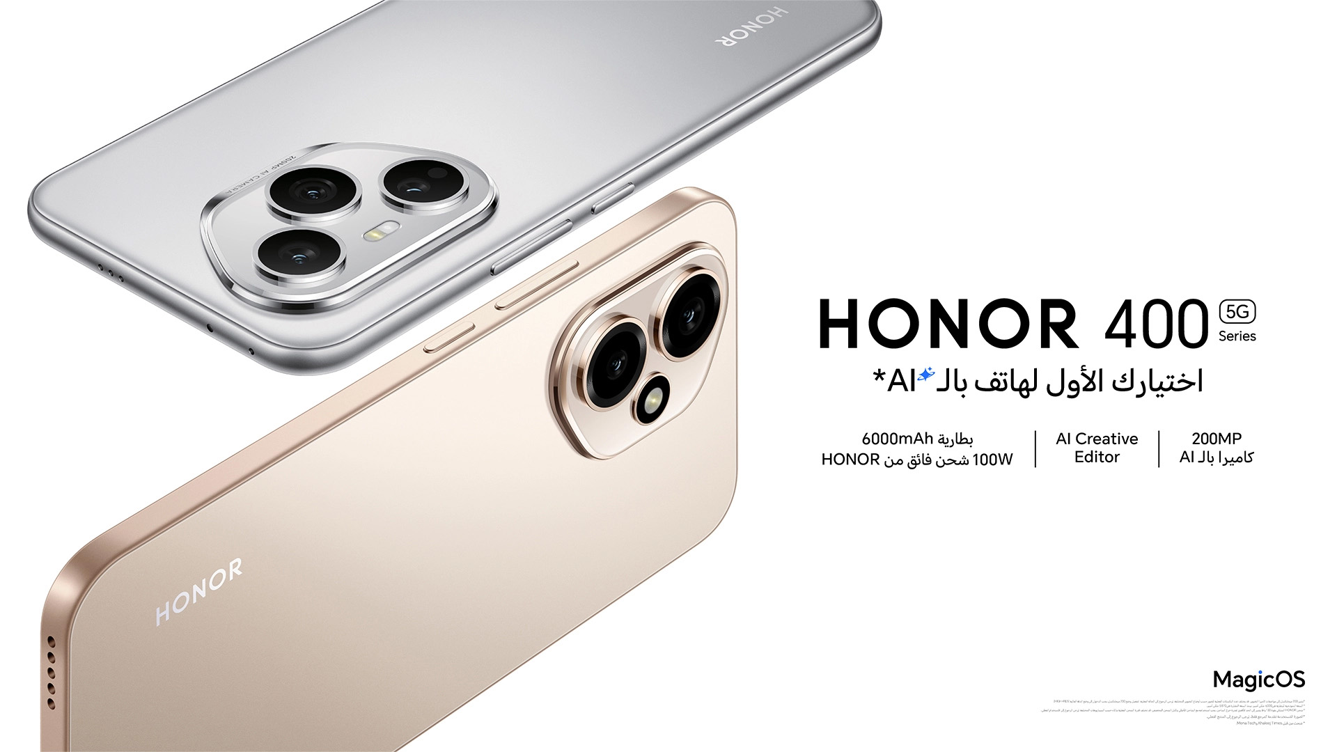 بانر HONOR 400 باللون الذهبي الصحراوي