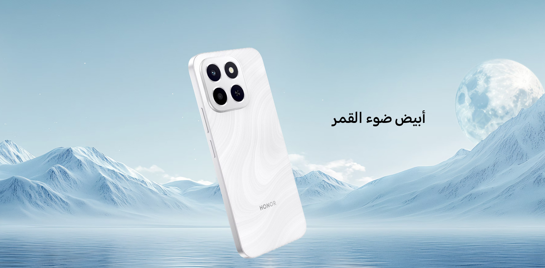 بانر HONOR X6c بلون أبيض ضوء القمر