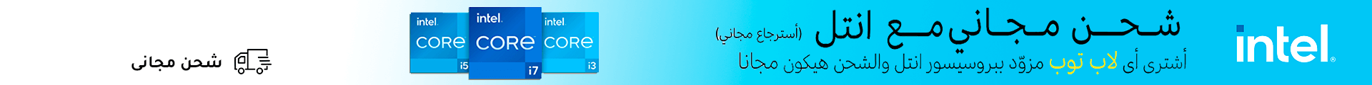 intel-banner